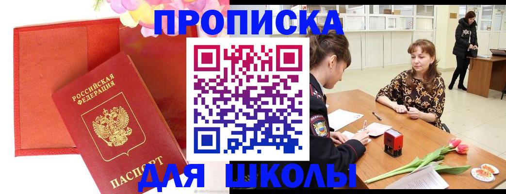 временная регистрация гарантия в Беломорске