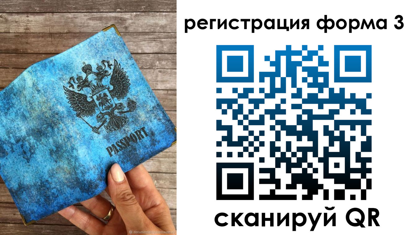 прописка штамп в Беломорске