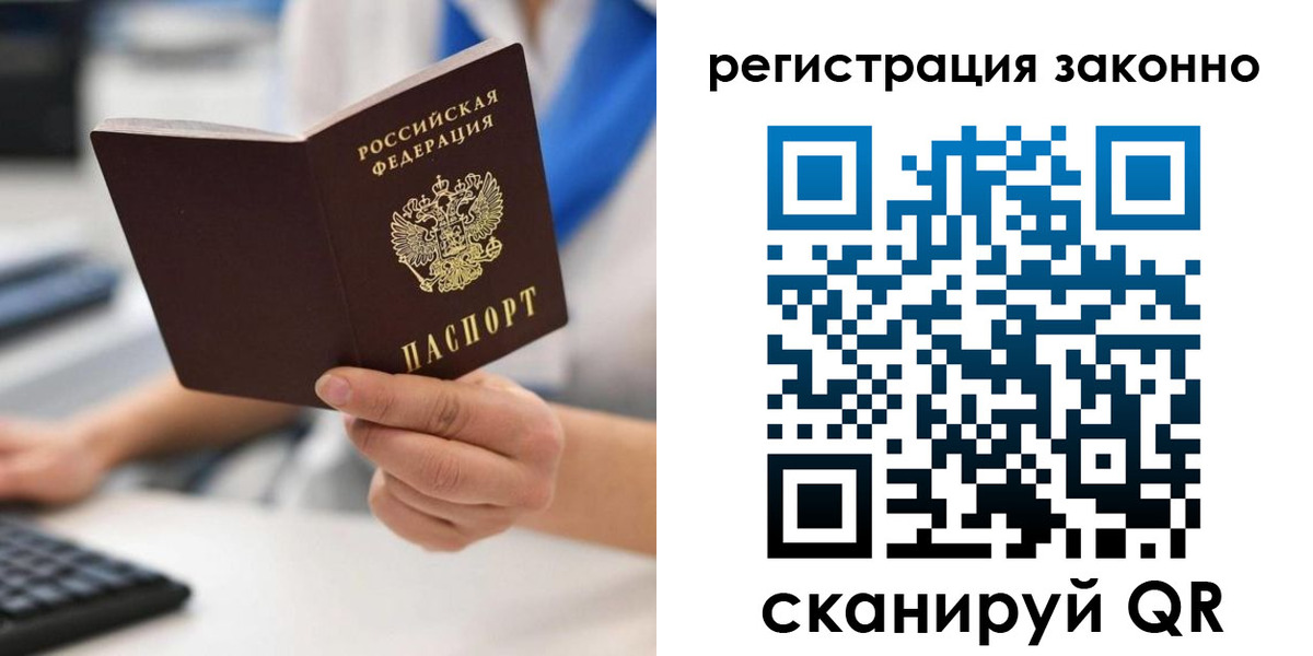 временная регистрация 2025 в Беломорске