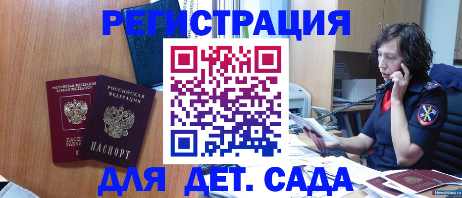 прописка поиск в Беломорске
