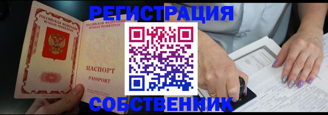 временная регистрация 2025 в Беломорске