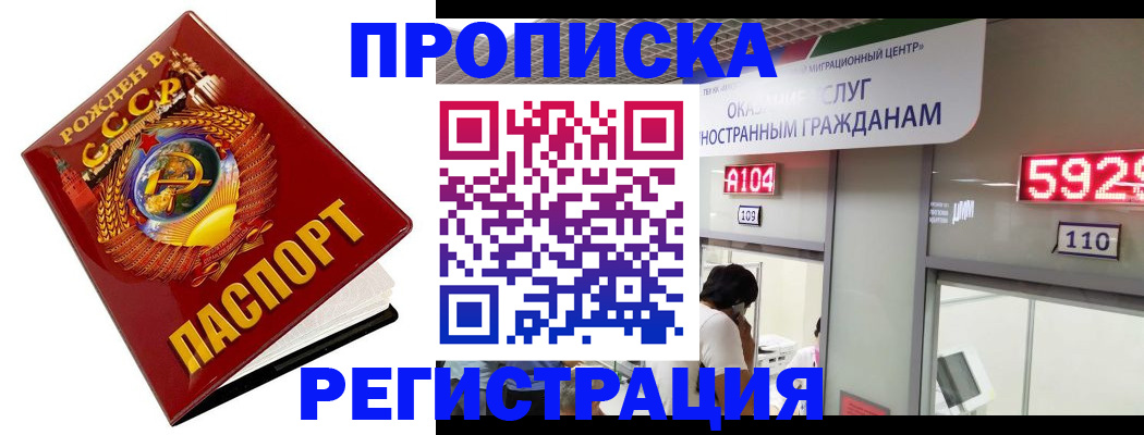 регистрация в Беломорске