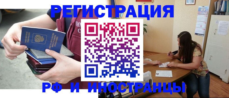 прописка в квартире в Беломорске