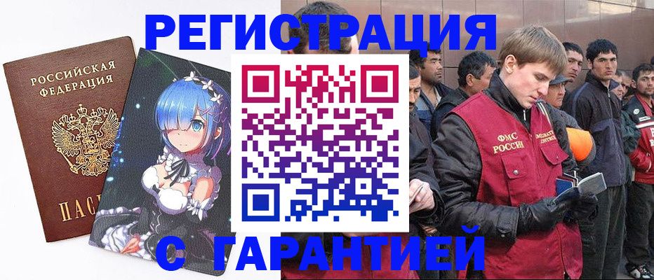 временная регистрация собственник в Беломорске