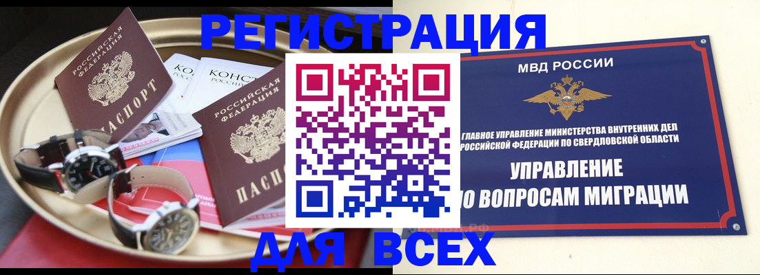 временная регистрация в квартире в Беломорске