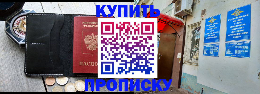 регистрация для школы в Беломорске