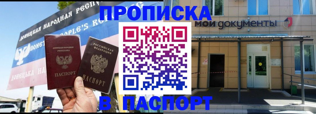временная регистрация госуслуги в Беломорске